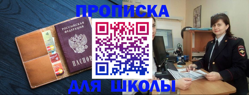 временная регистрация гарантия в Новом Осколе