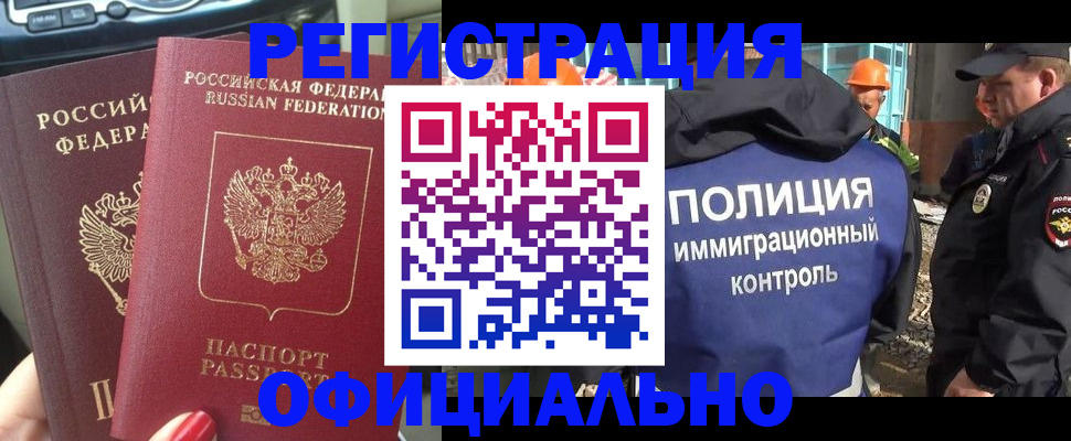 прописка для кредита в Новом Осколе