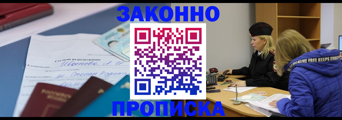 временная регистрация гарантия в Новом Осколе